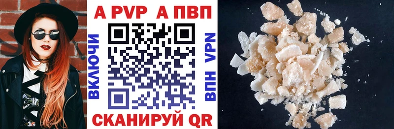 где найти наркотики Арсеньев Alpha-PVP Соль