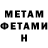 МЕТАДОН VHQ Ahmed Gazamov