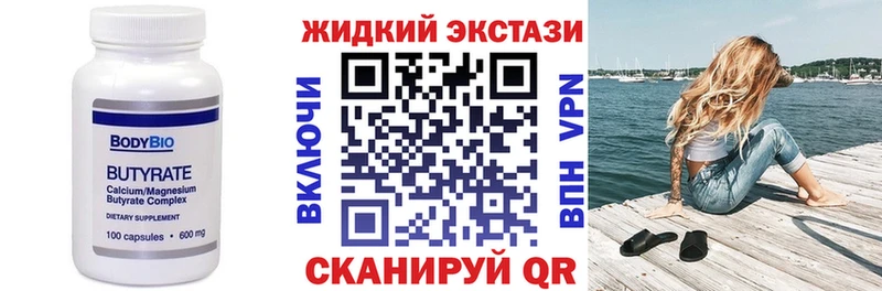 Бутират Butirat  kraken вход  Арсеньев  купить закладку 