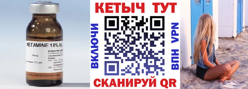Кетамин VHQ  Арсеньев 