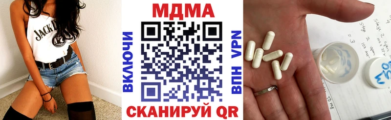 МДМА VHQ  даркнет официальный сайт  Арсеньев 
